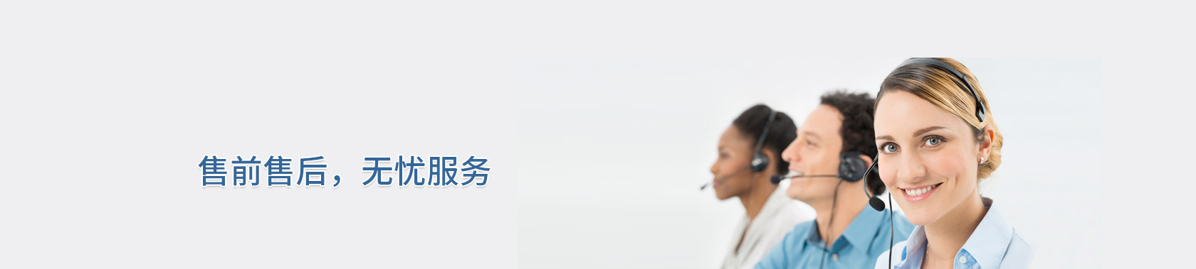 售前售后